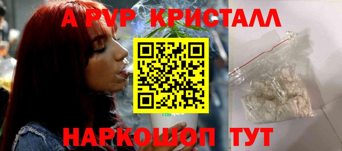 Среднеуральск  Alpha-PVP VHQ  как найти закладки  Альфа ПВП  APVP Crystall  Вход с VPN 