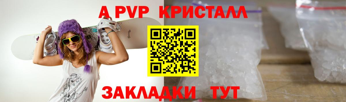 A PVP крисы CK Среднеуральск
