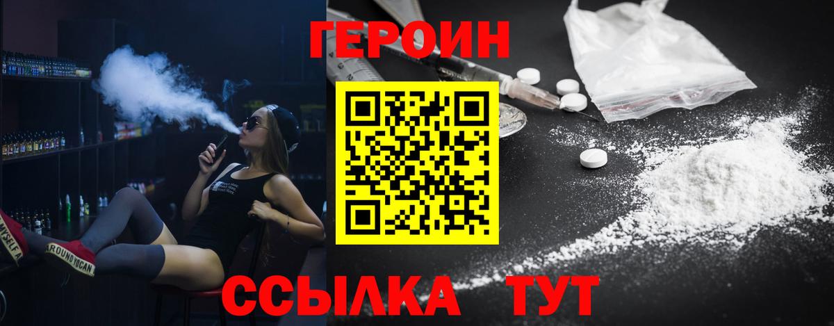 Среднеуральск  ГЕРОИН афганец  Вход с VPN 