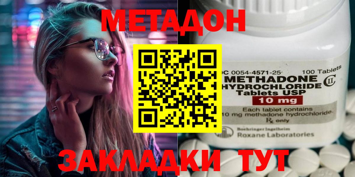 МЕТАДОН кристалл  Вход с VPN  Среднеуральск  ссылка на мегу зеркало  МЕТАДОН белоснежный 